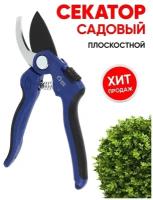 Cекатор садовый плоскостной GREEN APPLE GTAS60-007 профессиональный ручной механический