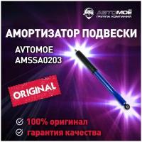 Амортизатор задний AMSSA0203 Avtomoe для Chevrolet Lanos, Daewoo Espero, Nexia / Автомое для Шевроле Ланос, Део Эсперо, Нексия