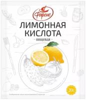 Лимонная кислота 20 гр