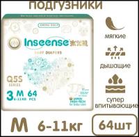 Подгузники Inseense M Q5S 6-11 кг 64 шт