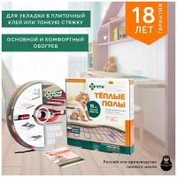 Теплый пол в стяжку или в слой плиточного клея " ЧТК " СНОТ-15-2445 одножильный кабель 163,0м, площадь 12.2-20.4 м. кв