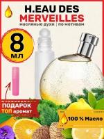 Духи масляные по мотивам Eau Des Merveilles О де Мервей парфюм женские