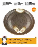 Тарелка круглая Otoko, керамика, коричневый, диаметр 22 см