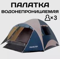 Палатка туристическая 3-х местная 2316, с тамбуром (110см.) 210х210х165см