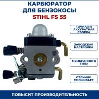 Карбюратор бензокосы для STIHL FS 55