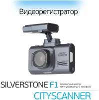 Видеорегистратор автомобильный SilverStone F1 CityScanner