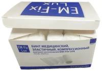 Бинт эластичный Em-Fix Lux компрессионный 10x4м (20 штук в упаковке)