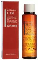 Многофункциональное масло для тела Ciracle Multi Action H Oil (120 мл)