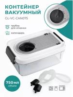 Вакуумный контейнер Gemlux 750ml GL-VC-CAN075