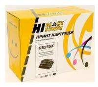 Картридж Hi-Black для HP CE255X LJ P3015 12500стр