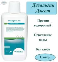 Дезальгин Джет (Desalgin jet) непенящаяся жидкость для борьбы с водорослями. Bayrol