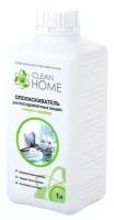 Ополаскиватель для посудомоечной машины Clean Home 1л Стекло и Фарфор