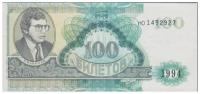 (серия но) Банкнота МММ 1994 год 100 билетов "Сергей Мавроди" UNC