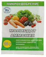 Микроудобрение "Молибдат аммония", Green Land, 10 г