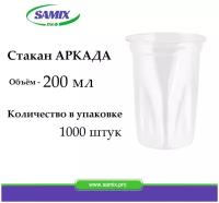 Одноразовый ПЭТ стакан "Аркада" с квадратным дном - 200 мл, 1000 шт, для холодных напитков. Премиум качество