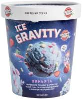 Мороженое чистая линия Ice Gravity Пиньята 10%, без змж, картонный стакан, 270г