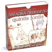 Загадка Леонардо: Quintis Fontis (на русском)