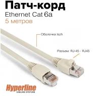 Патч-корд U/FTP, Cat.6a (100% Fluke), LSZH, 5 м