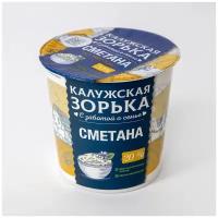 Калужская Зорька Сметана 20%