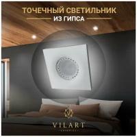 Точечный встраиваемый светильник из гипса Vilart V40-137, белый потолочный светильник для кухни, детской или гостинной 1хGU5.3 35Вт, 90х90х12мм