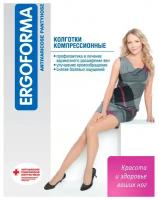 Ergoforma / Эргоформа - компрессионные колготки (профилактика), размер №2, телесные