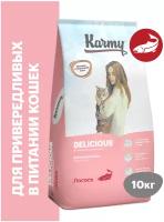 Сухой корм KARMY Delicious для кошек старше 1 года привередливых в питании Лосось 10кг