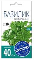 Агроуспех Базилик Балконный ср/спелый низкоросл 0.3г