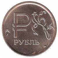 (2014 ммд) Монета Россия 2014 год 1 рубль "Символ рубля" Бронза UNC