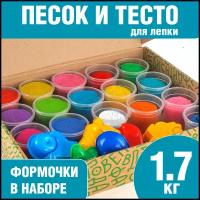 Кинетический песок и тесто пластилин набор для творчества и лепки детский LORI разноцветный в банках 16 шт, формочки, Им-210