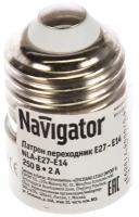 NAVIGATOR Патрон-переходник с E27 на E14 71 989 NLA-E27-E14 Navigator 71989