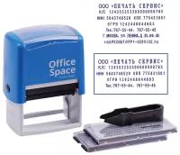 Штамп печать канцелярская "OfficeSpace", самонаборный, 7 строчный, оттиск 60*35мм / оснастка для штампов