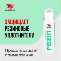 Смазка силиконовая SILICOT Rezin, 70 мл флакон