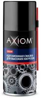 AXIOM Адгезионная смазка для высоких нагрузок