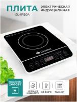 Индукционная плита Gemlux GL-IP20A, черный