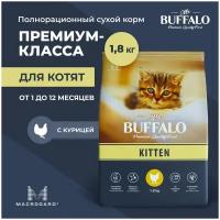 Сухой корм для котят Mr.Buffalo KITTEN курица 1,8кг