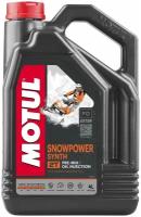 Моторное масло Motul Snowpower Synth 2T, 4 л