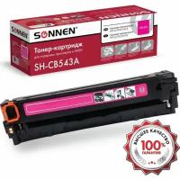 Sonnen Картридж лазерный (SH-CB543A) для HP CLJ CP1215/1515 высшее качество, пурпурный, 1400 страниц, 363957