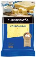 Сыр Сыробогатов Cливочный 50%