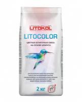 Цементная затирка LITOKOL LITOCOLOR L.11 серый 2 кг