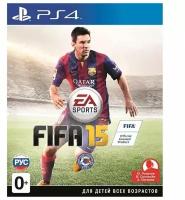 FIFA 15 (русская версия) (PS4)