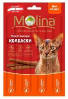 Molina жевательные колбаски для кошек Оленина и гусь, 20 г