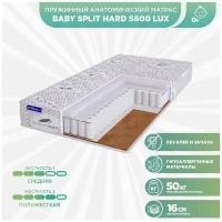 Матрас детский пружинный Beautyson Baby Split Hard S600 LUX 60x120 (Белый), без клея и запаха