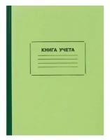 Бухгалтерская книга учета LITE (А4, 96л, клетка, газетная бумага) мягкая обложка, вертикальная