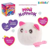 Интерактивная игрушка ZABIAKA "Котик Пушистик" браслет, свет, звук, белый