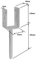 Анкерное основание столба тип U 91х324х120 (1шт)