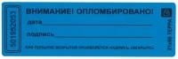 Пломбы самоклеящиеся номерные терра, комплект 1000 шт. (рулон), длина 66 мм, ширина 21 мм, синие