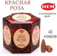 Благовония конусы стелющийся дым Красная Роза HEM BackFlow Red Rose Cones 40шт