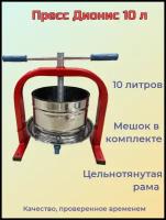 Соковыжималка-пресс для фруктов, ягод, овощей, 10 л, Дионис