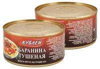 Баранина тушеная "Кублей" 1 шт, 325 гр