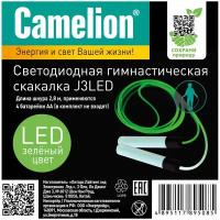 Cкакалка гимнастическая со световым эффектом, зеленая Camelion J3LED